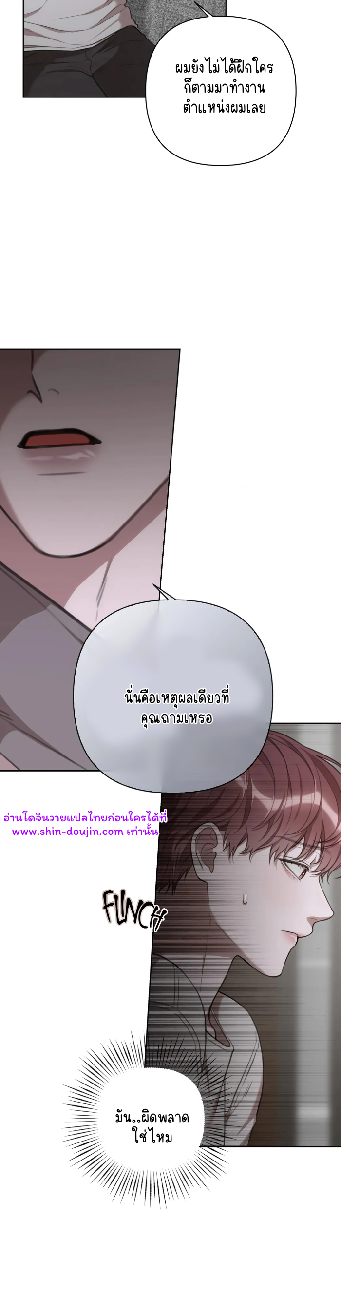 Secretary Jin’s Confinement Journal EP 14